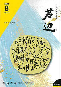 最新号表紙
