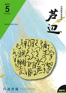 最新号表紙