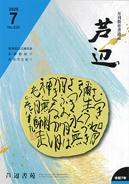 最新号表紙