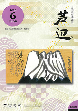 最新号表紙