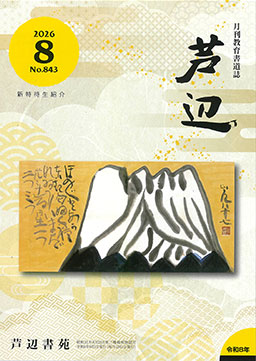 最新号表紙