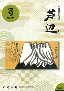 最新号表紙