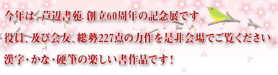 あいさつ