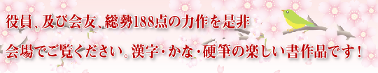 あいさつ