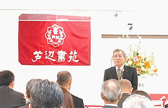 大田桂水あいさつ
