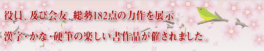 あいさつ