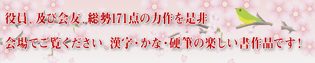 あいさつ