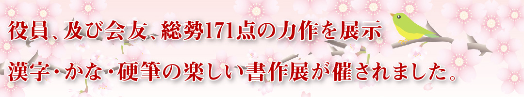 あいさつ
