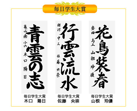 学生大賞
