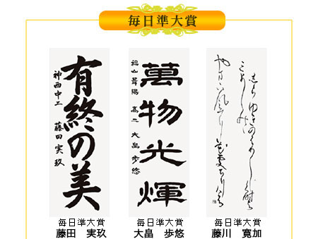 準大賞