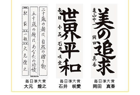 準大賞