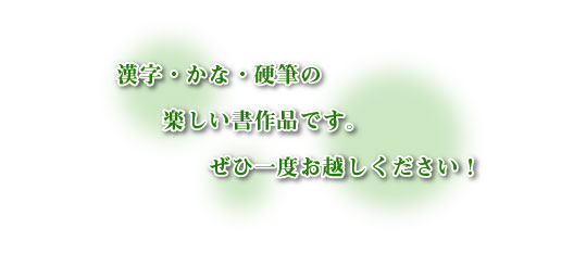 あいさつ