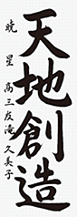友滝久美子