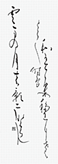東　　延回