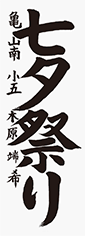 木原　瑞希