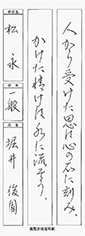 堀井　俊園