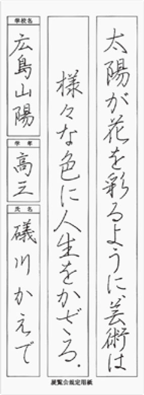 礒川かえで