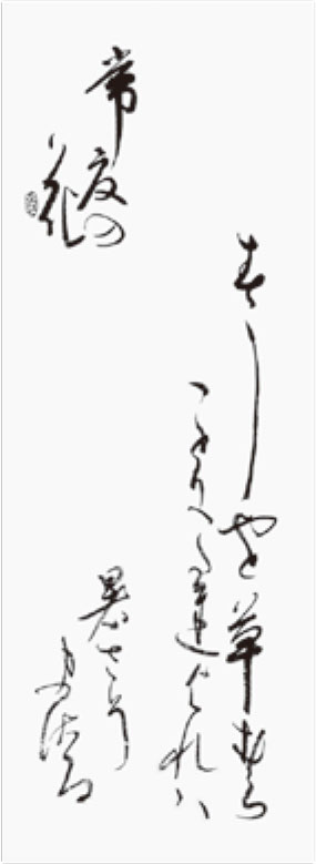 大元　正江