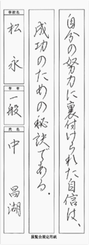 中　　昌湖