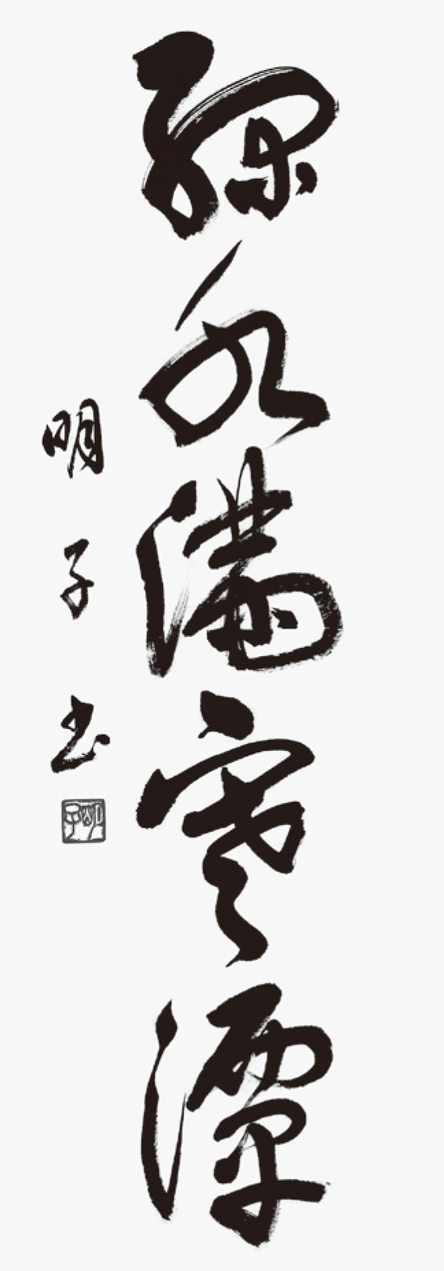 山田　　弘