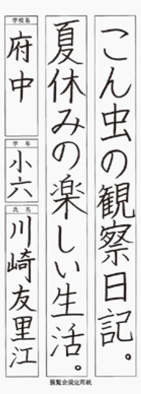 川崎友里江