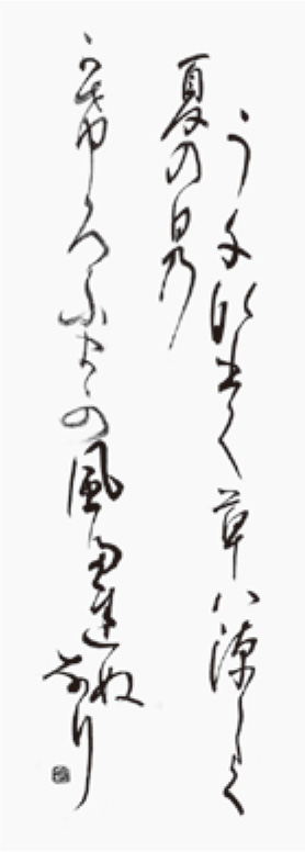 藤川　寛加